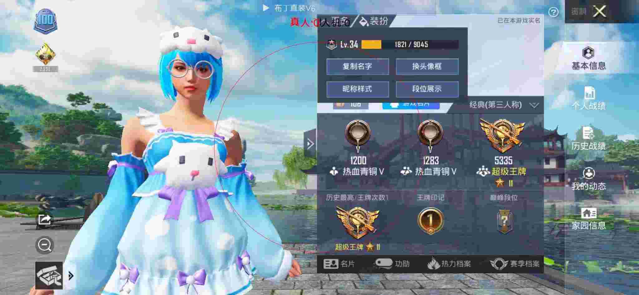 和平精英布丁直装透视 - 和平精英实拍测试外挂上战神日常辅助预览图